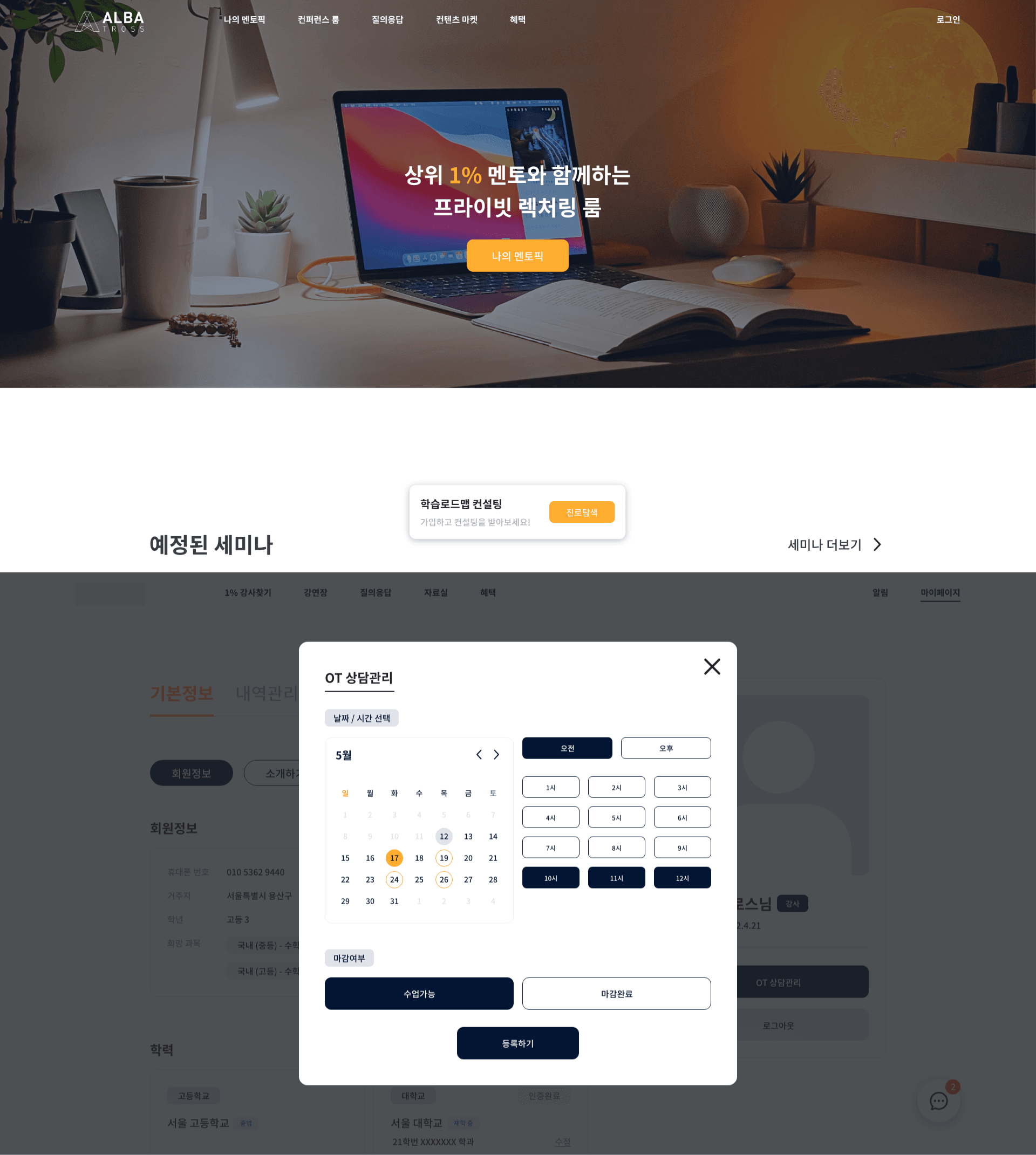 alba-edu 대표 이미지