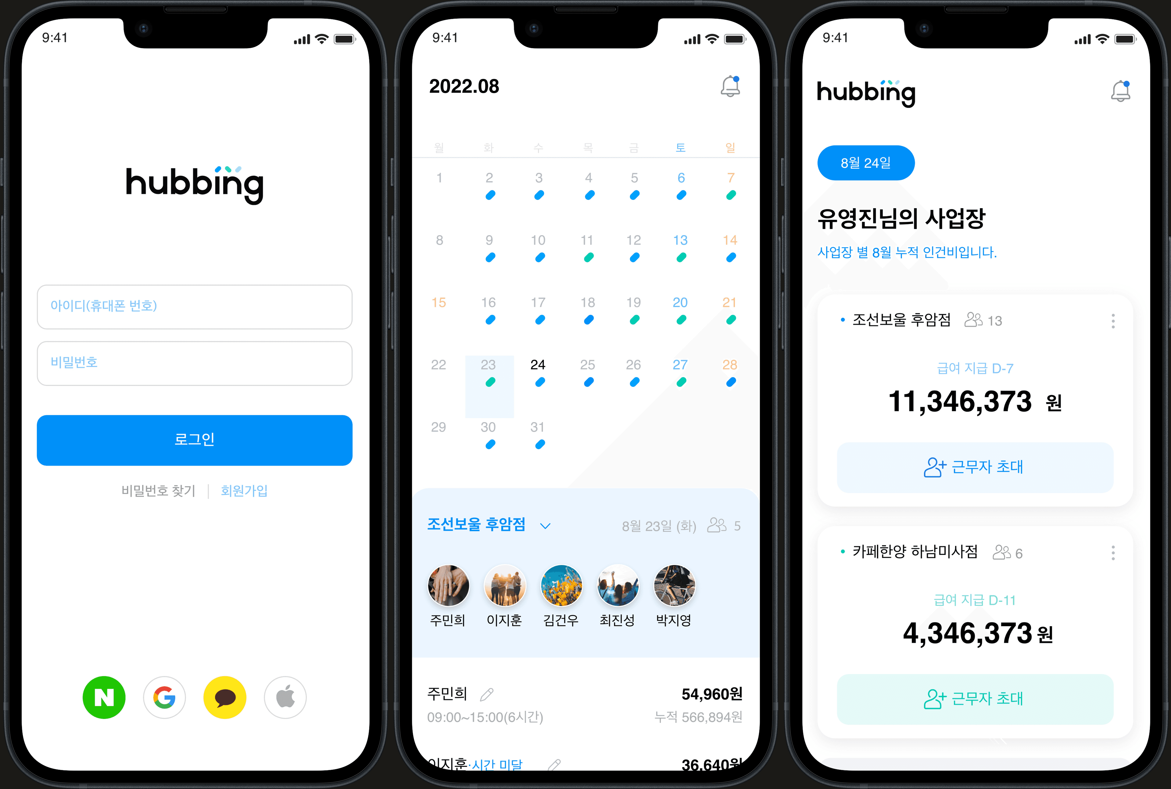 hubbing 대표 이미지