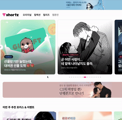 재담쇼츠 대표 이미지